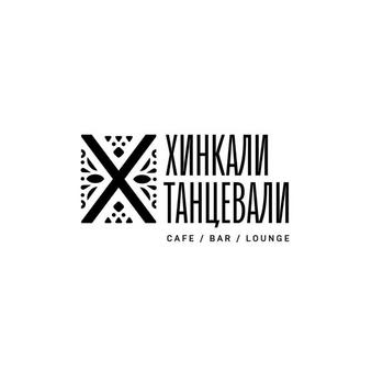 Хинкали Танцевали