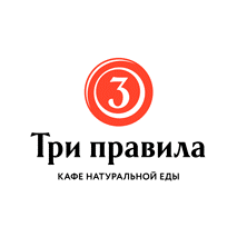 Три правила