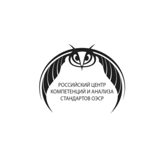 Российский центр компетенций и анализа стандартов ОЭСР