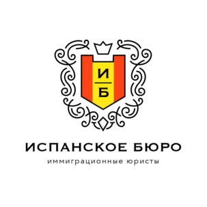 Испанское Бюро