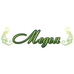 Корпорация Красота и Здоровье.Центр Врачебной Косметологии Медея