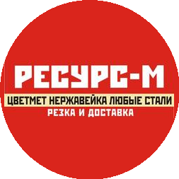 Ресурс-М