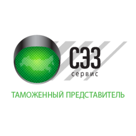 СЭЗ-Сервис