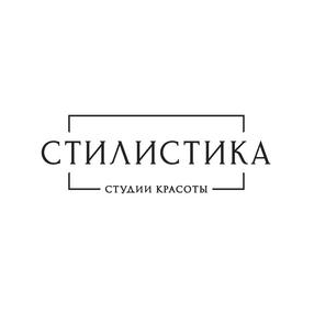 Сеть студий красоты Стилистика