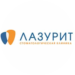 Стоматологическая клиника Лазурит