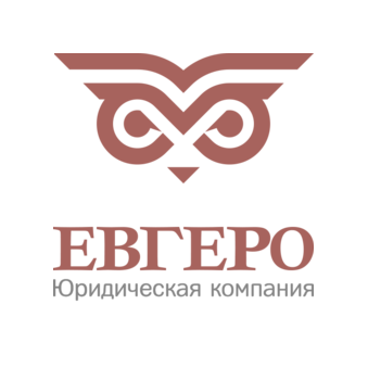 Евгеро