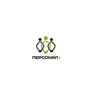 Персонал Плюс