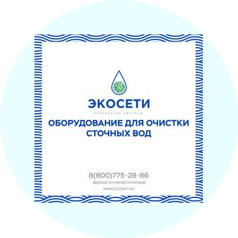 ЗПИ Экосети