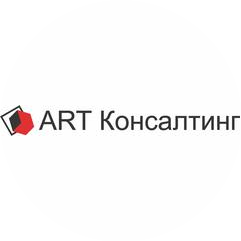 ART-Консалтинг