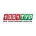 1001 ��� (��� ��������� ��)