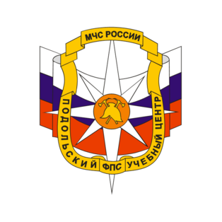 ФАУ ДПО Подольский учебный центр ФПС