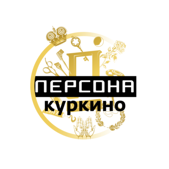 Персона-Куркино