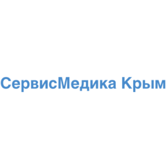 СервисМедика Крым