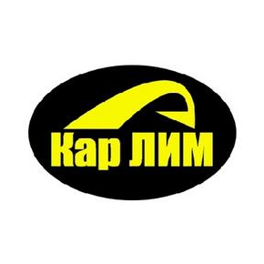 Кар ЛИМ