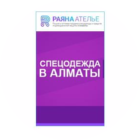Магазин Раяна