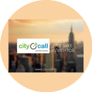 Контакт-центр City Call