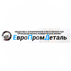 ПКФ ЕВРОПРОМДЕТАЛЬ