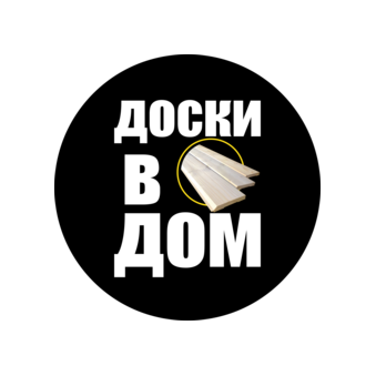 Доски в дом