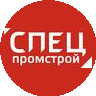 «СпецПромСтрой»