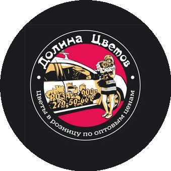 Долина Цветов