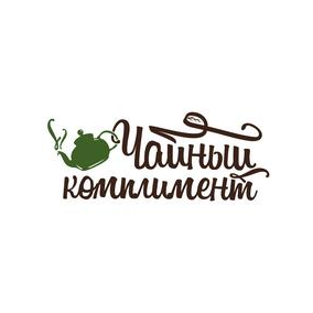 Чайный комплимент( ИП Булай Анна Викторовна)