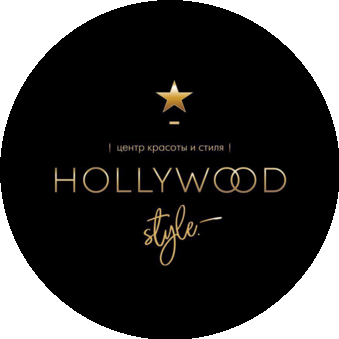 Hollwood style (ИП Дубкова Елена Владимировна)