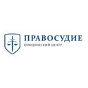 ПРАВОСУДИЕ
