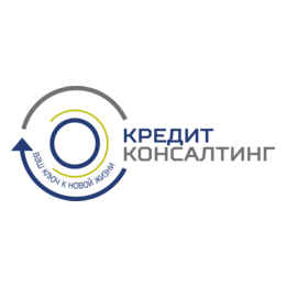 Кредит-консалтинг