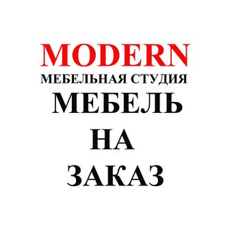 MS MODERN
