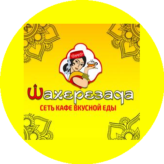 Сеть кафе Шахерезада