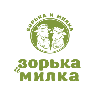 Зорька и Милка (ИП Литвиненко Владимир Викторович)