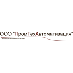 ПромТехАвтоматизация