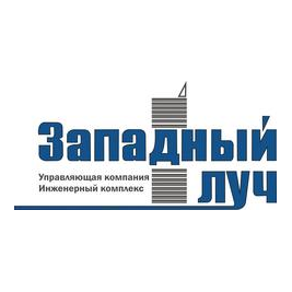Инженерный комплекс Западный луч