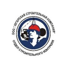 Югорская строительная компания, филиал в г. Усинск