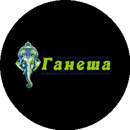 ТА Ганеша