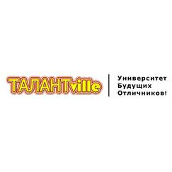 ТАЛАНТville