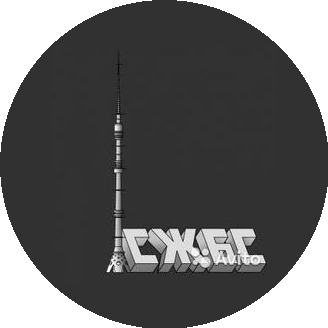 Спецжелезобетонстрой