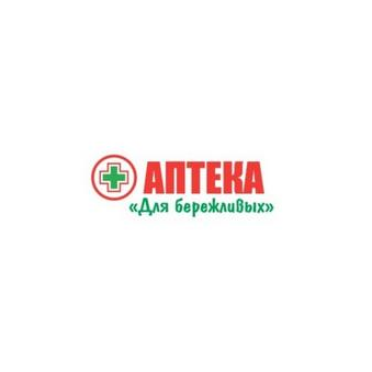 Аптека «Для Бережливых»