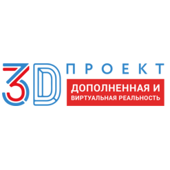 3Д ПРОЕКТ