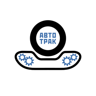 ПК Автотрак