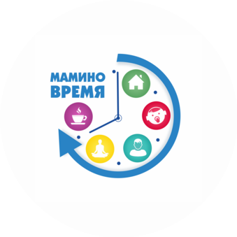 Мамино время