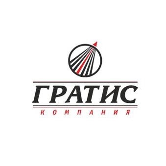 Компания ГРАТИС