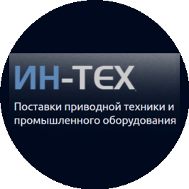 ИН-ТЕХ