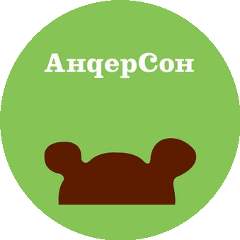 АндерСон Ярославль