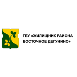 ГБУ Жилищник района Восточное Дегунино