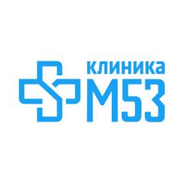 Клиника М53