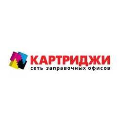 Картриджи