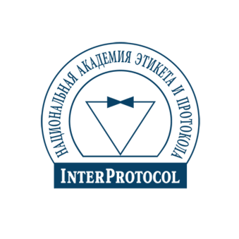 АКАДЕМИЯ ИНТЕРПРОТОКОЛ