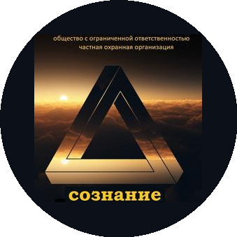 ЧОО СОЗНАНИЕ