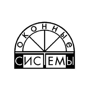 Оконные Системы